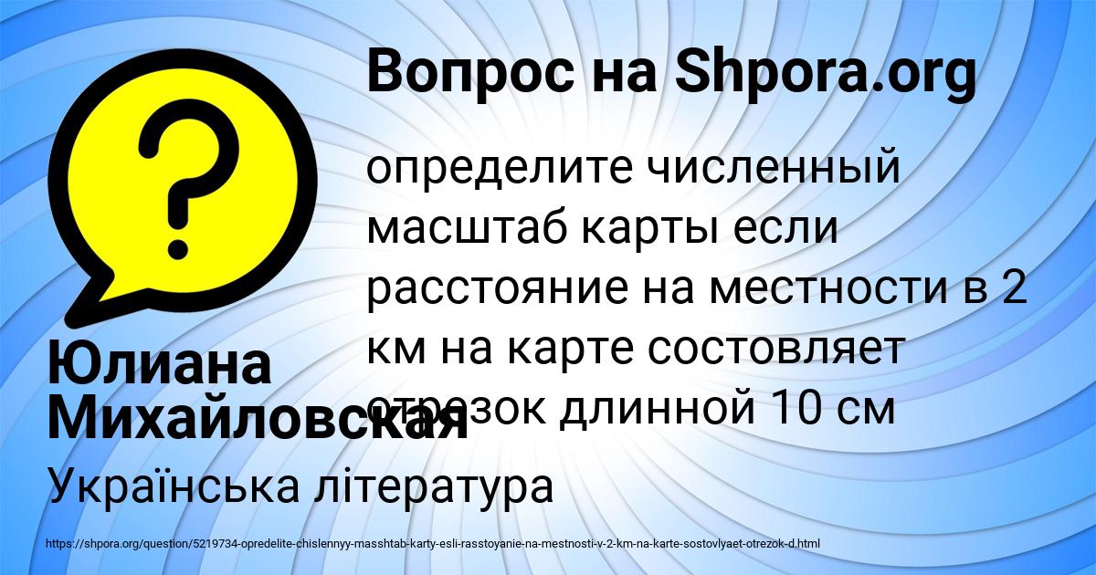 Картинка с текстом вопроса от пользователя Юлиана Михайловская
