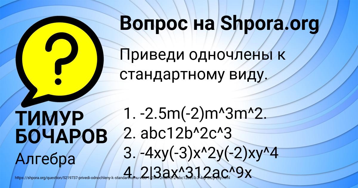 Картинка с текстом вопроса от пользователя ТИМУР БОЧАРОВ