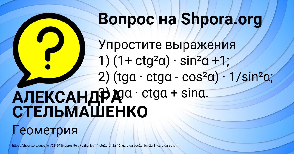 Картинка с текстом вопроса от пользователя АЛЕКСАНДРА СТЕЛЬМАШЕНКО