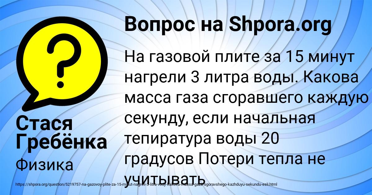 Картинка с текстом вопроса от пользователя Стася Гребёнка