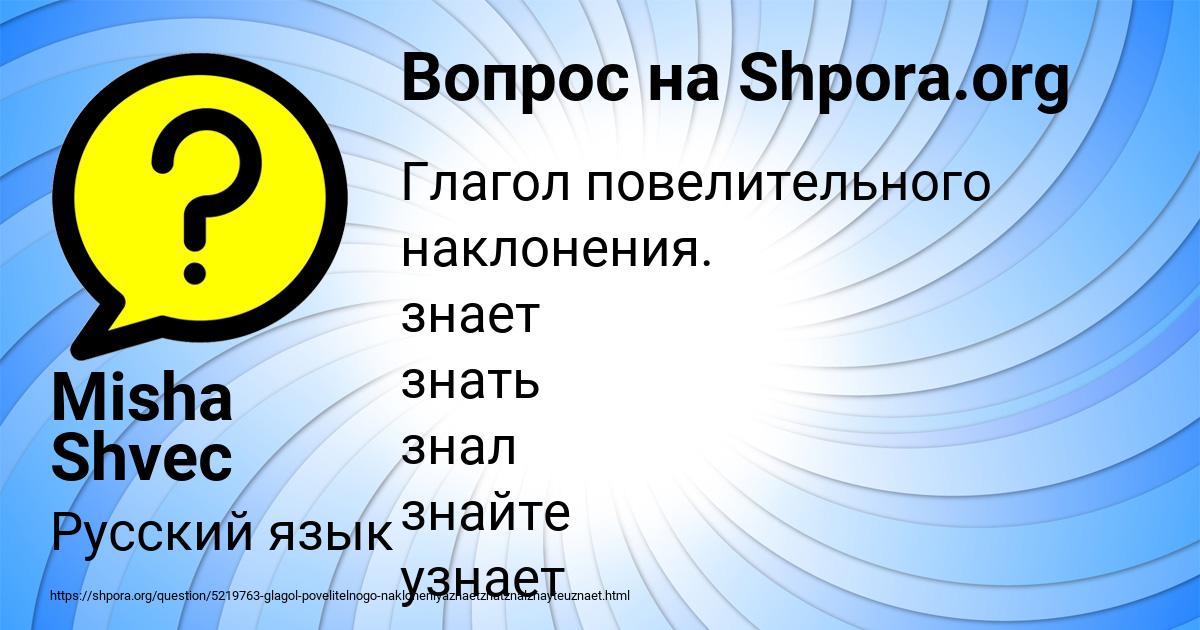 Картинка с текстом вопроса от пользователя Misha Shvec