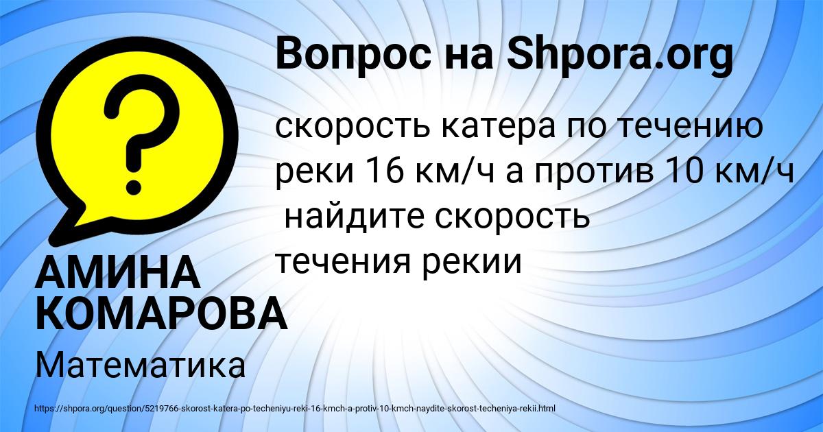 Картинка с текстом вопроса от пользователя АМИНА КОМАРОВА