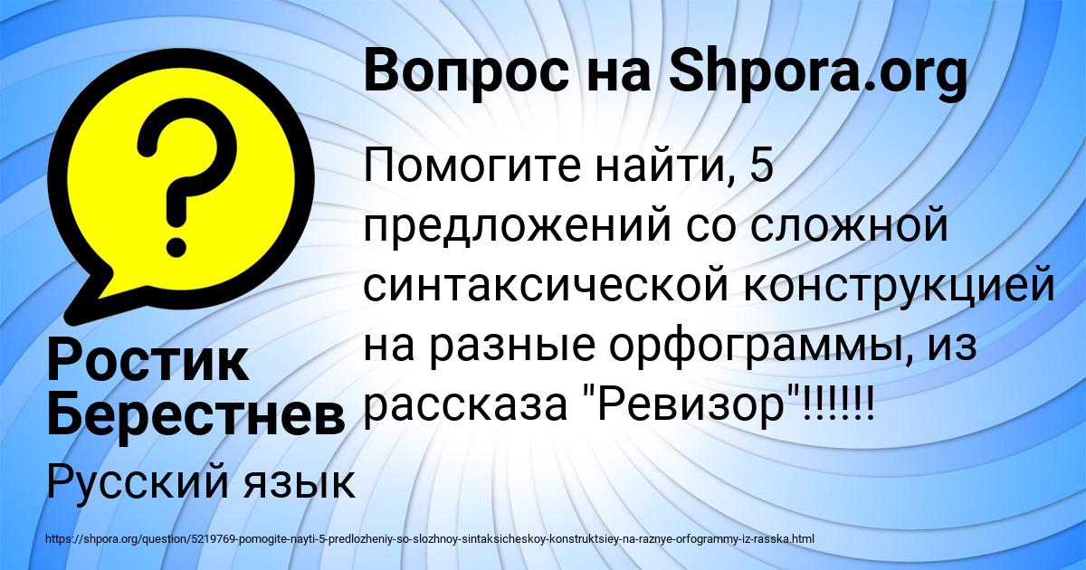 Картинка с текстом вопроса от пользователя Ростик Берестнев