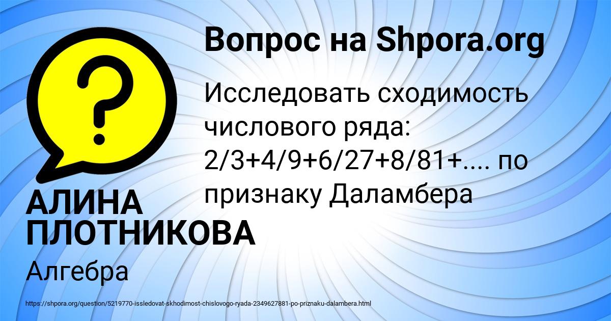Картинка с текстом вопроса от пользователя АЛИНА ПЛОТНИКОВА