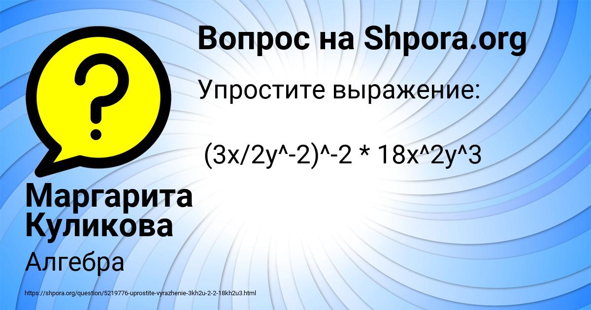 Картинка с текстом вопроса от пользователя Маргарита Куликова