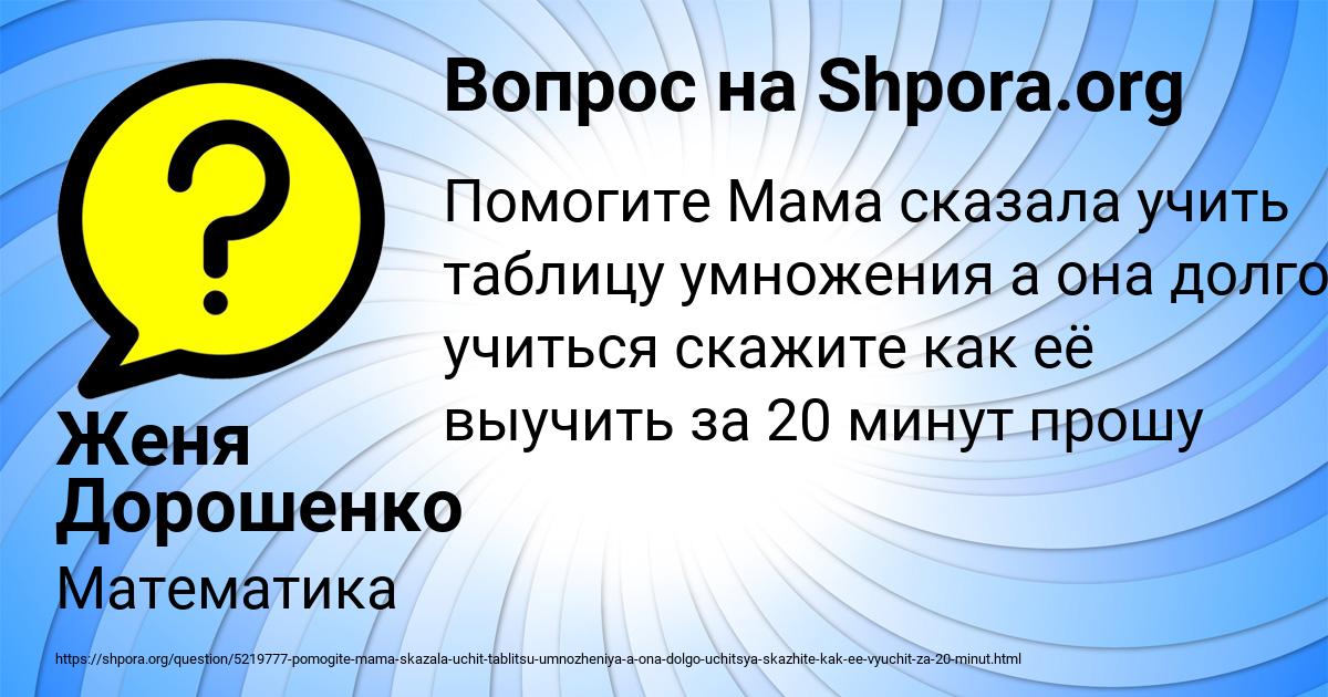 Картинка с текстом вопроса от пользователя Женя Дорошенко