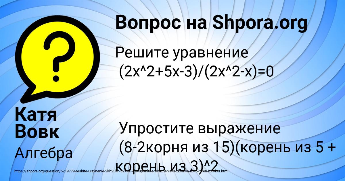Картинка с текстом вопроса от пользователя Катя Вовк