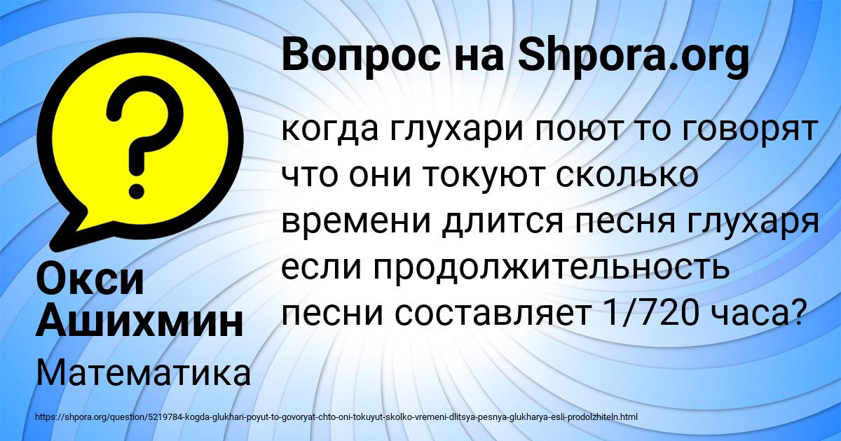 Картинка с текстом вопроса от пользователя Окси Ашихмин