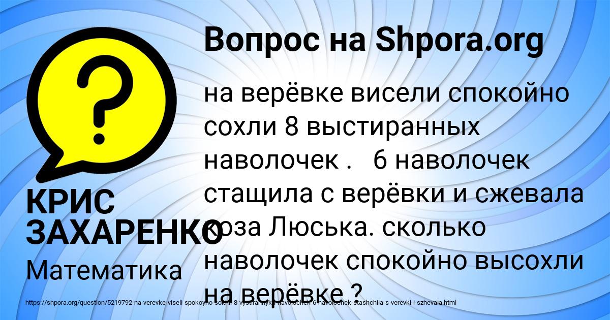 Картинка с текстом вопроса от пользователя КРИС ЗАХАРЕНКО