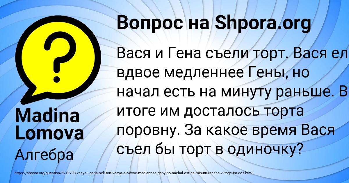 Картинка с текстом вопроса от пользователя Madina Lomova