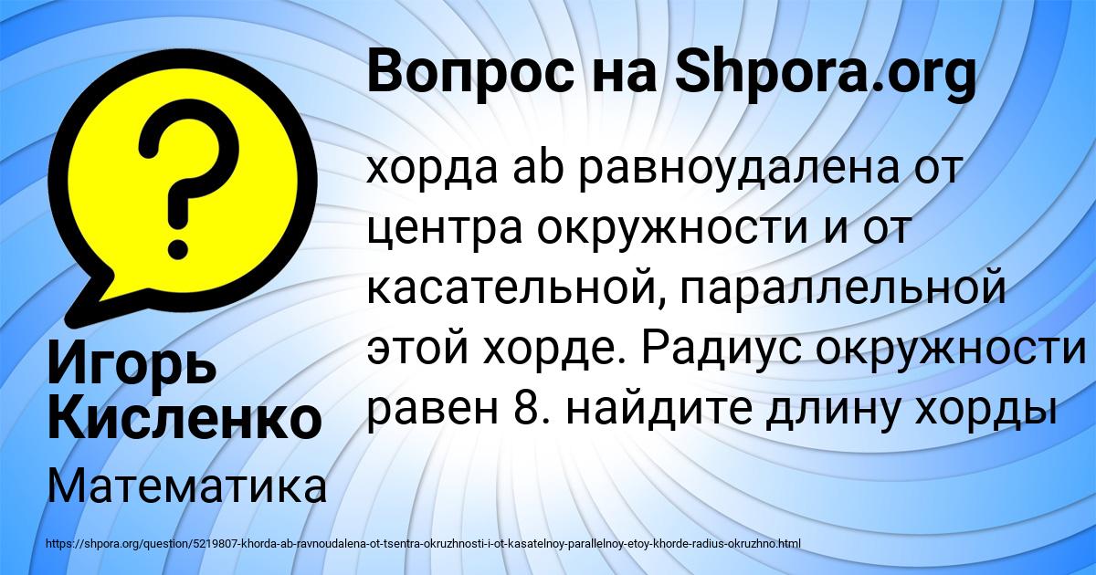 Картинка с текстом вопроса от пользователя Игорь Кисленко