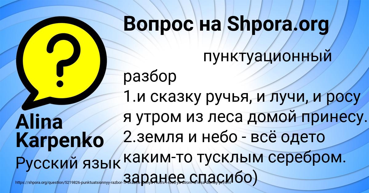 Картинка с текстом вопроса от пользователя Alina Karpenko