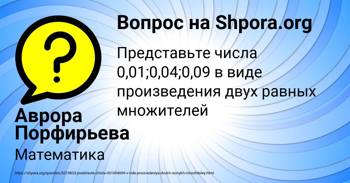 Картинка с текстом вопроса от пользователя Аврора Порфирьева