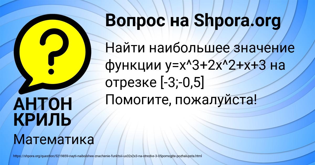 Картинка с текстом вопроса от пользователя АНТОН КРИЛЬ