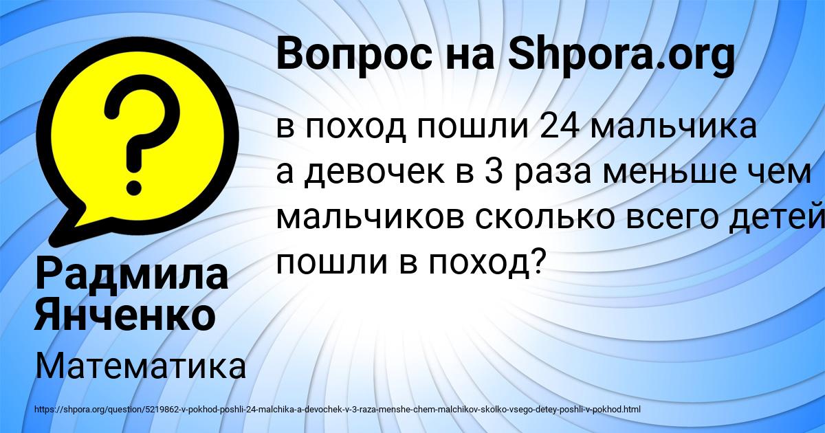 Картинка с текстом вопроса от пользователя Радмила Янченко