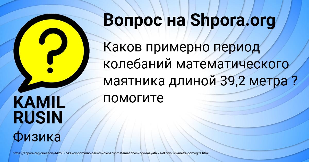 Картинка с текстом вопроса от пользователя Юля Шевченко