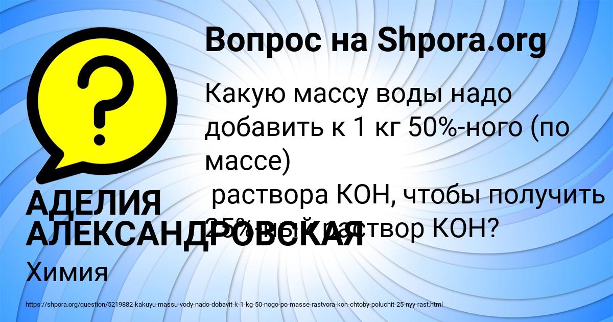 Картинка с текстом вопроса от пользователя АДЕЛИЯ АЛЕКСАНДРОВСКАЯ