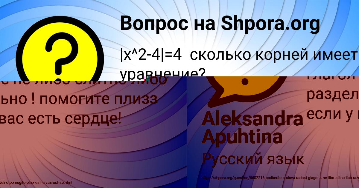 Картинка с текстом вопроса от пользователя Инна Авраменко