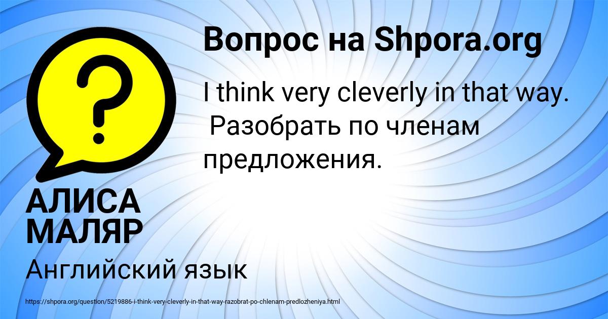 Картинка с текстом вопроса от пользователя АЛИСА МАЛЯР