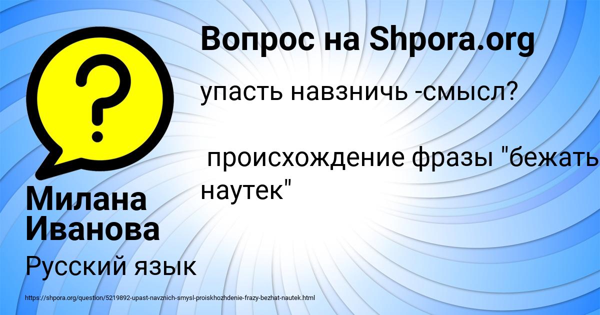 Картинка с текстом вопроса от пользователя Милана Иванова