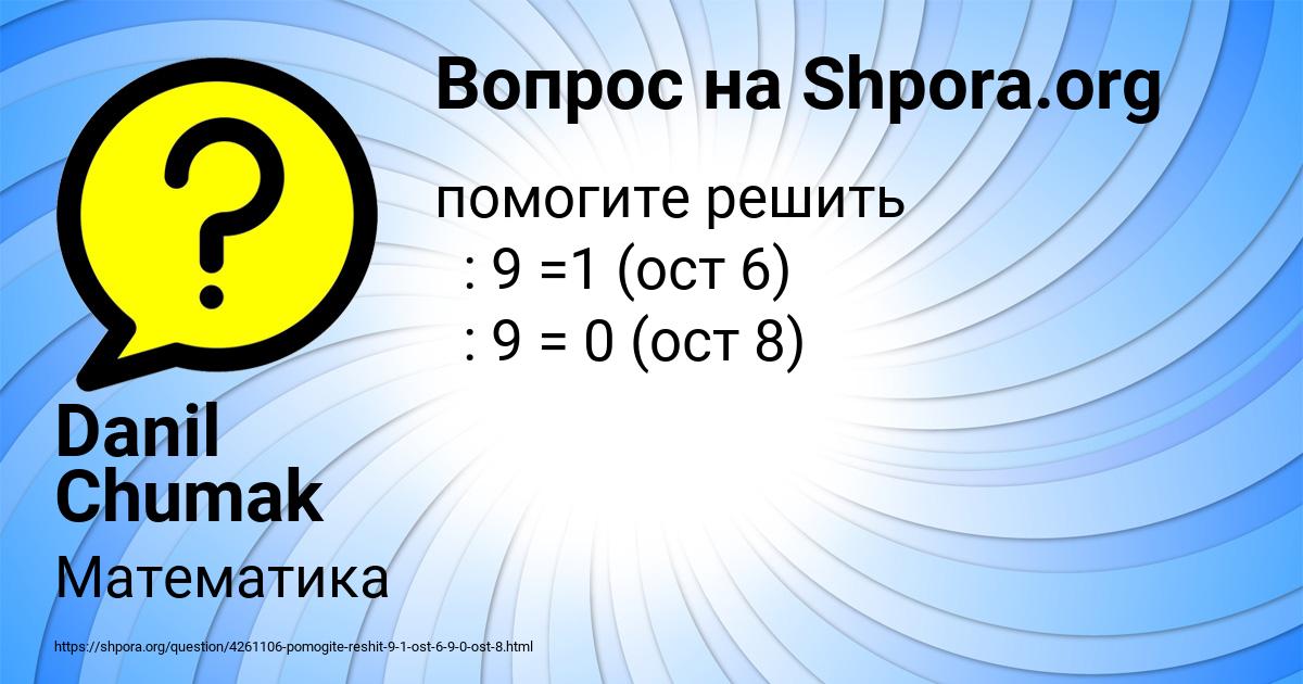 Картинка с текстом вопроса от пользователя Паша Павлюченко