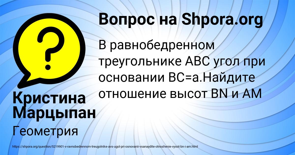 Картинка с текстом вопроса от пользователя Кристина Марцыпан