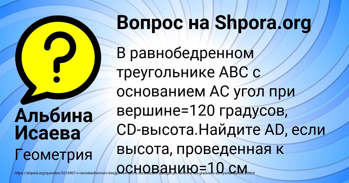 Картинка с текстом вопроса от пользователя Альбина Исаева