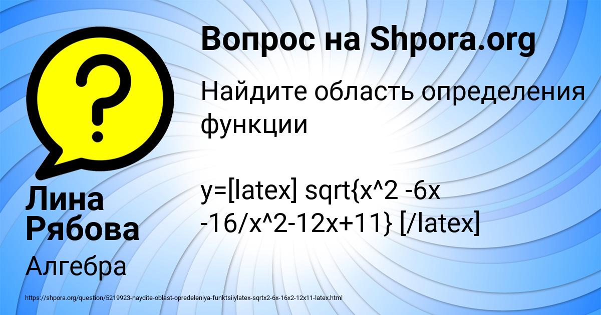 Картинка с текстом вопроса от пользователя Лина Рябова