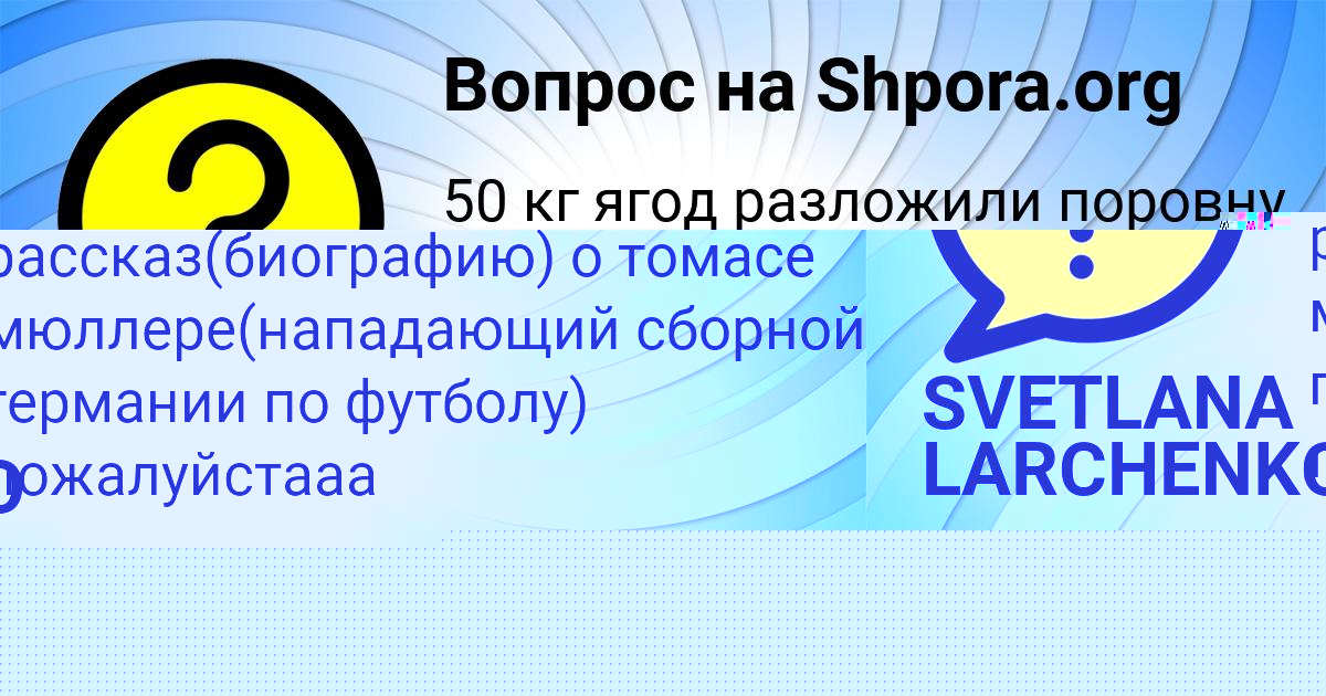 Картинка с текстом вопроса от пользователя Артур Луговской