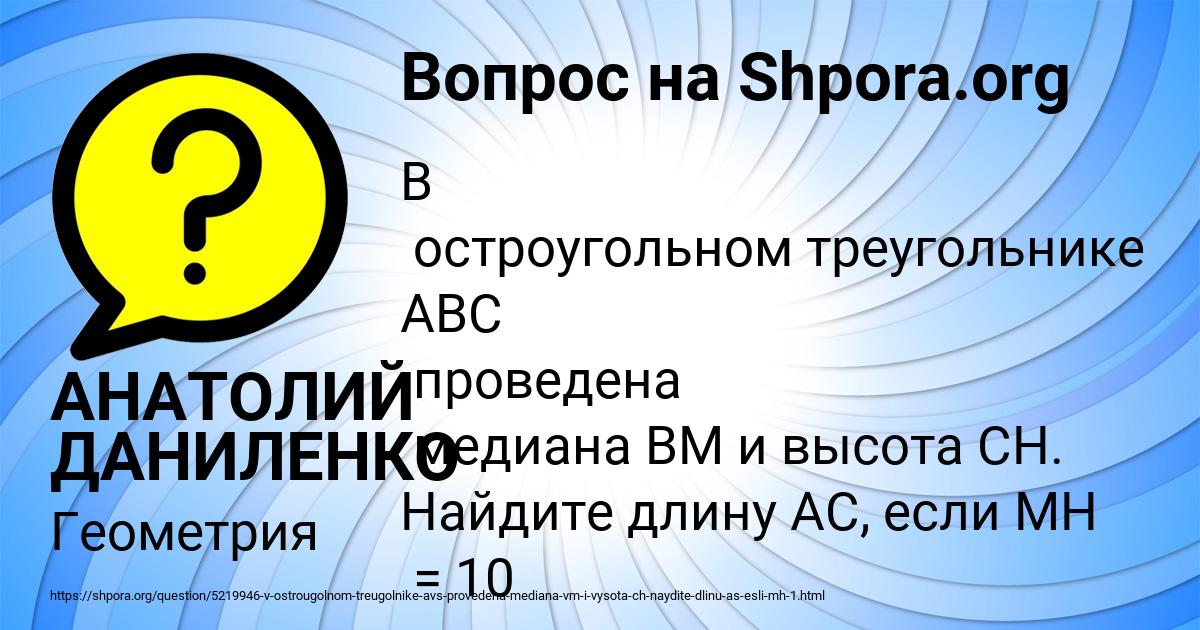Картинка с текстом вопроса от пользователя АНАТОЛИЙ ДАНИЛЕНКО