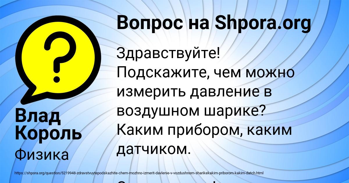 Картинка с текстом вопроса от пользователя Влад Король