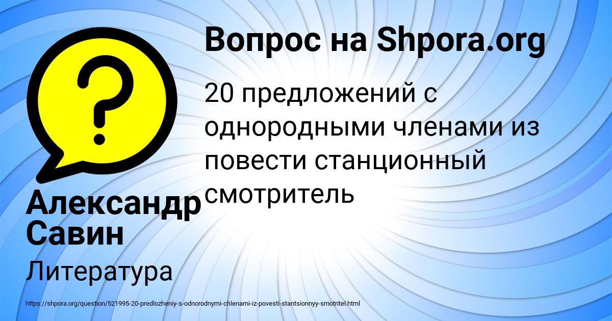 Картинка с текстом вопроса от пользователя Александр Савин