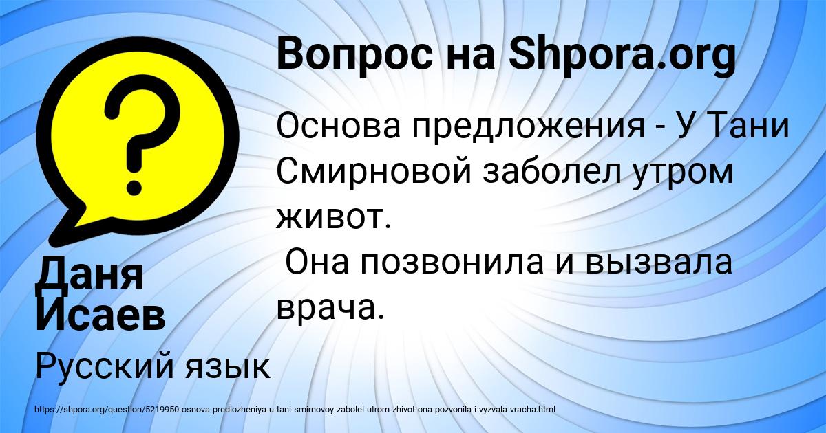 Картинка с текстом вопроса от пользователя Даня Исаев