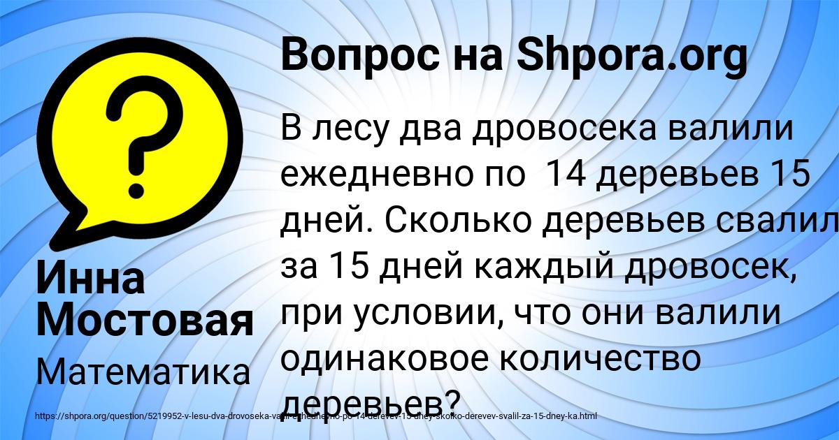 Картинка с текстом вопроса от пользователя Инна Мостовая