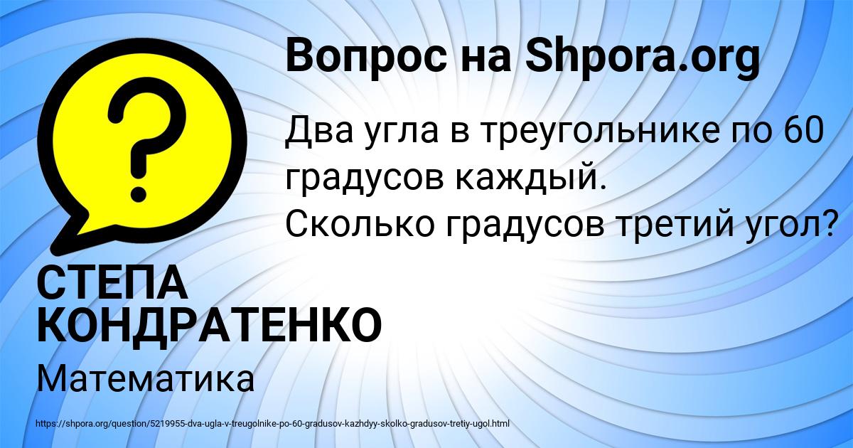 Картинка с текстом вопроса от пользователя СТЕПА КОНДРАТЕНКО