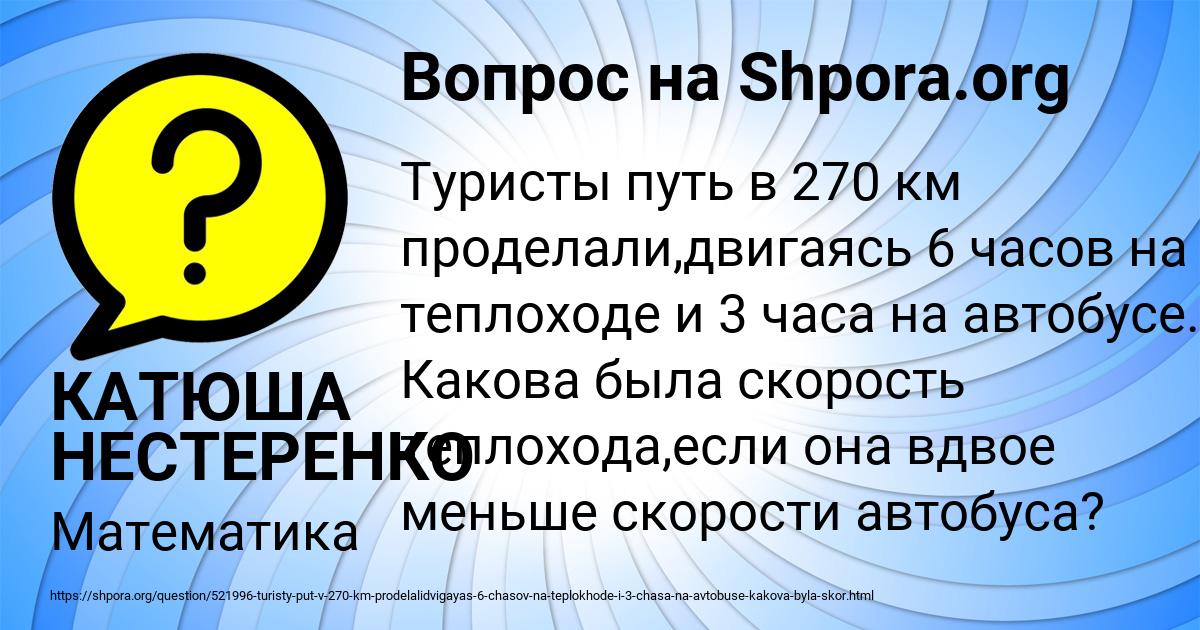 Картинка с текстом вопроса от пользователя КАТЮША НЕСТЕРЕНКО