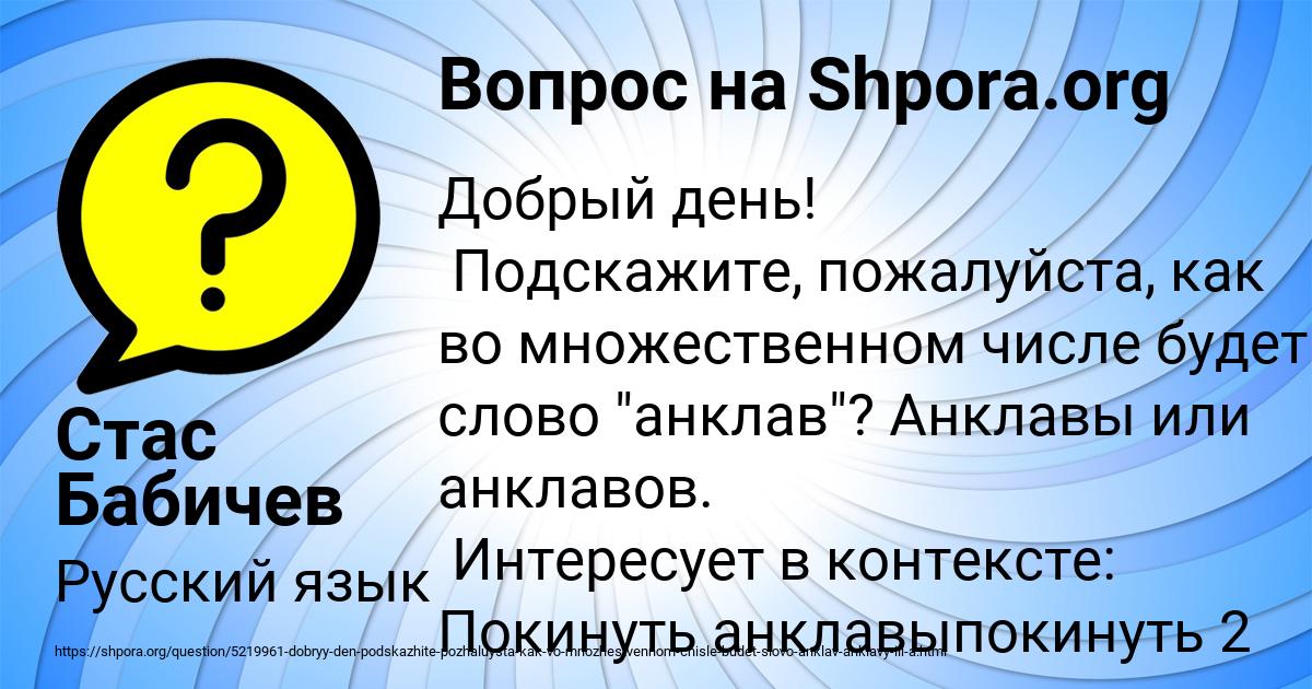 Картинка с текстом вопроса от пользователя Стас Бабичев