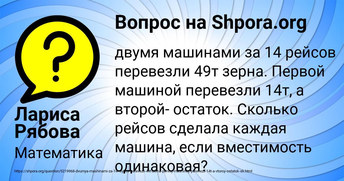 Картинка с текстом вопроса от пользователя Лариса Рябова