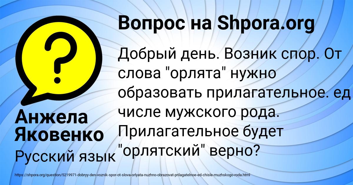 Картинка с текстом вопроса от пользователя Анжела Яковенко