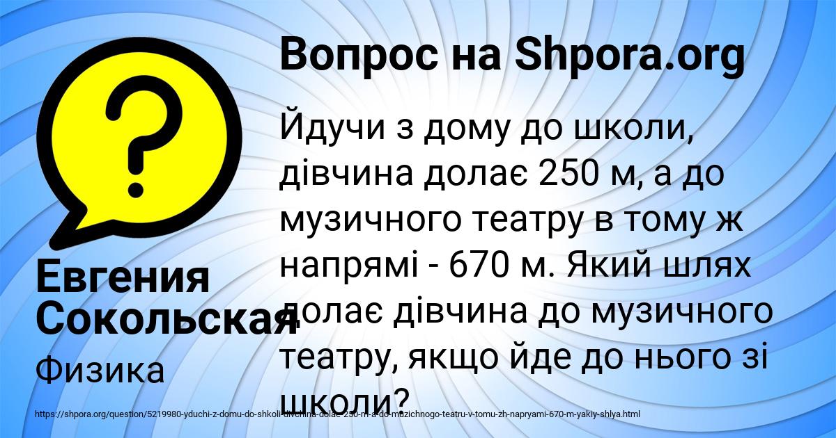 Картинка с текстом вопроса от пользователя Евгения Сокольская