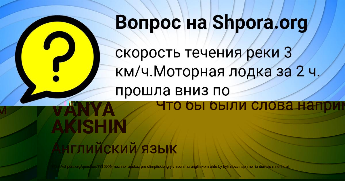 Картинка с текстом вопроса от пользователя Жека Чумаченко