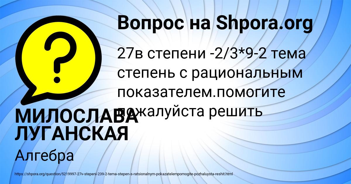 Картинка с текстом вопроса от пользователя МИЛОСЛАВА ЛУГАНСКАЯ
