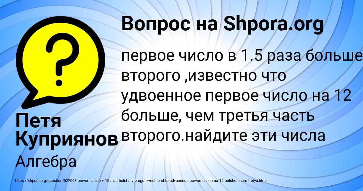 Картинка с текстом вопроса от пользователя Петя Куприянов