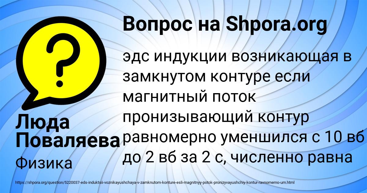 Картинка с текстом вопроса от пользователя Люда Поваляева