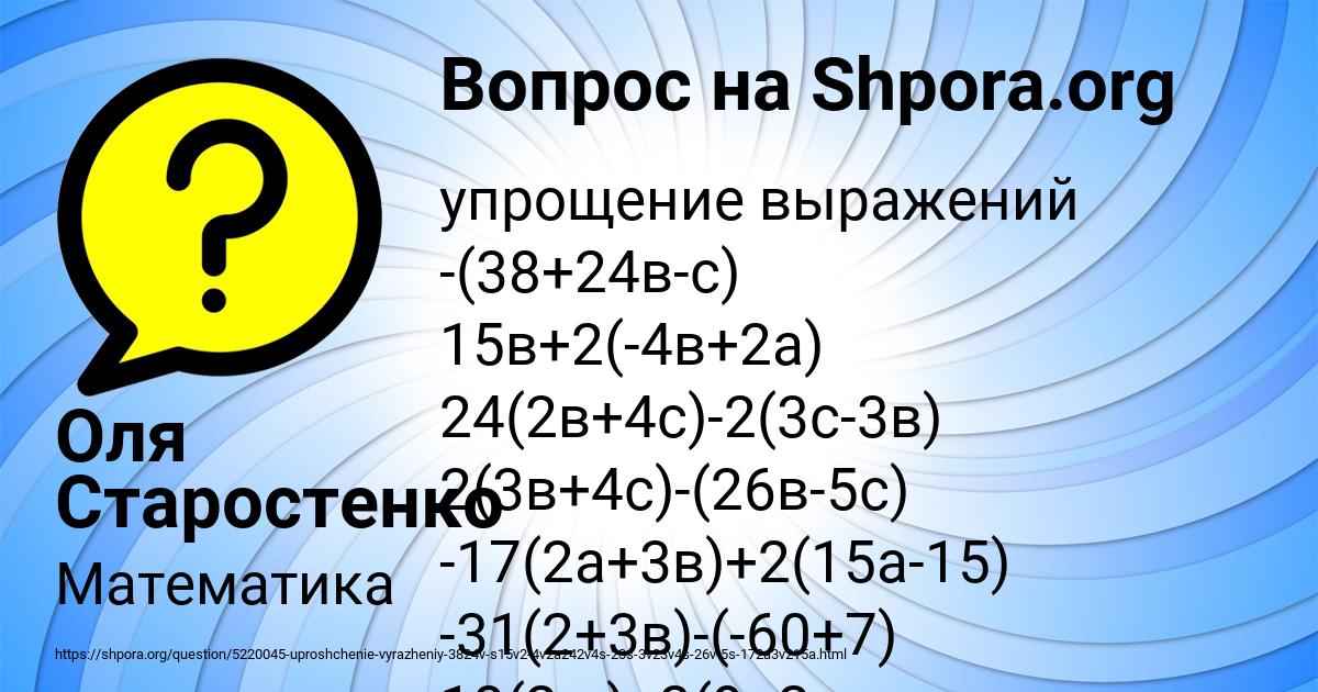 Картинка с текстом вопроса от пользователя Оля Старостенко