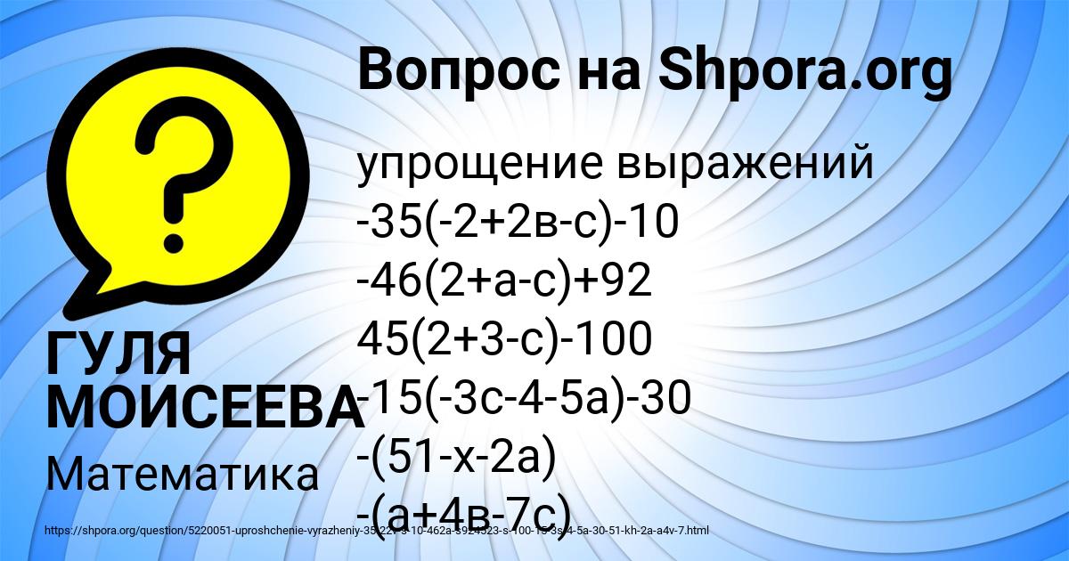 Картинка с текстом вопроса от пользователя ГУЛЯ МОИСЕЕВА