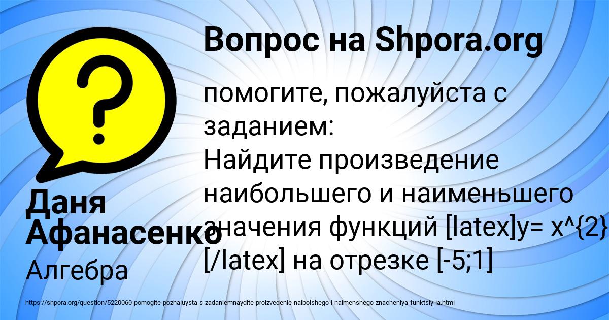 Картинка с текстом вопроса от пользователя Даня Афанасенко