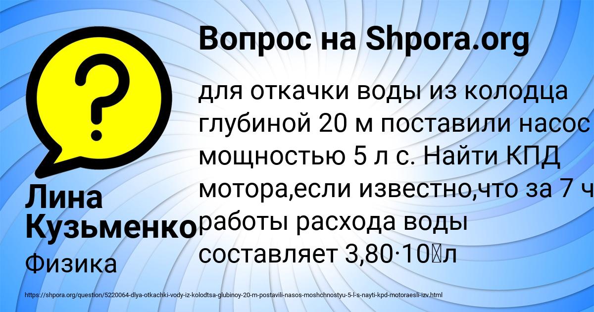 Картинка с текстом вопроса от пользователя Лина Кузьменко