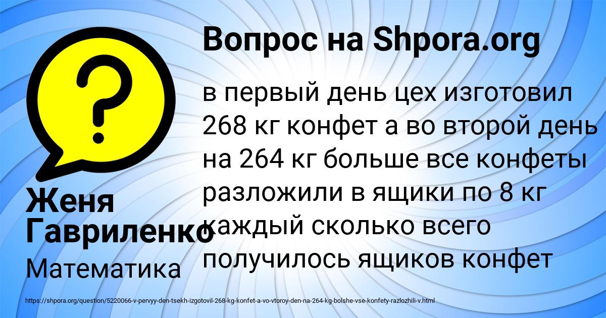 Картинка с текстом вопроса от пользователя Женя Гавриленко
