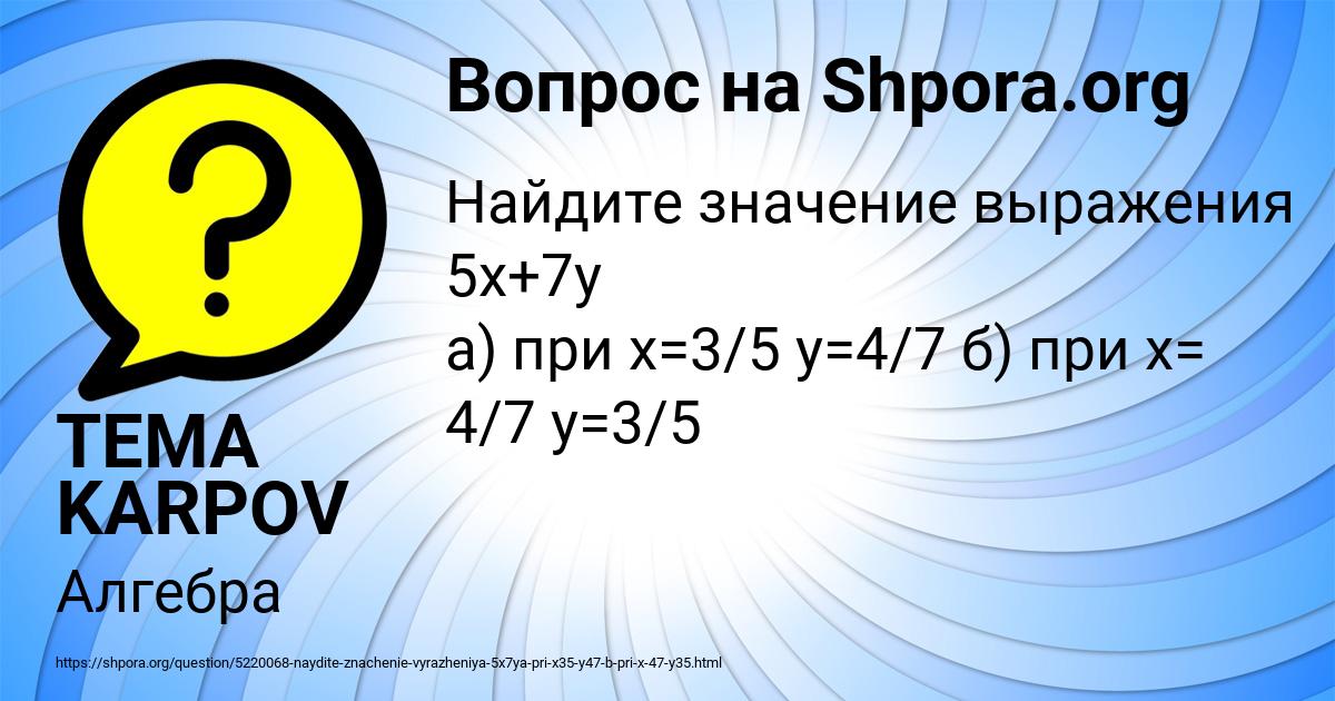 Картинка с текстом вопроса от пользователя TEMA KARPOV